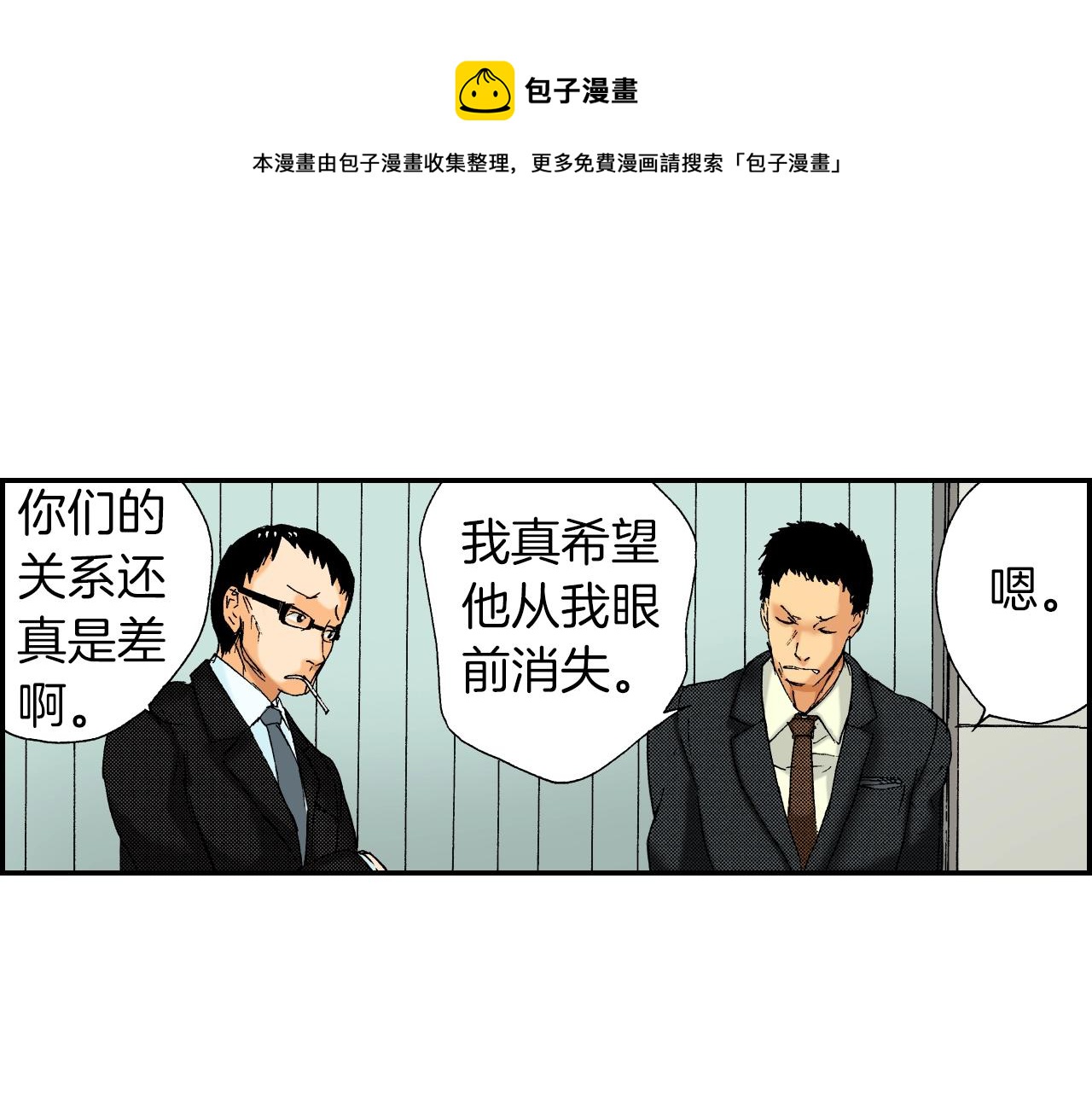 第28话 许愿打火机（上）(1/2)-第33话