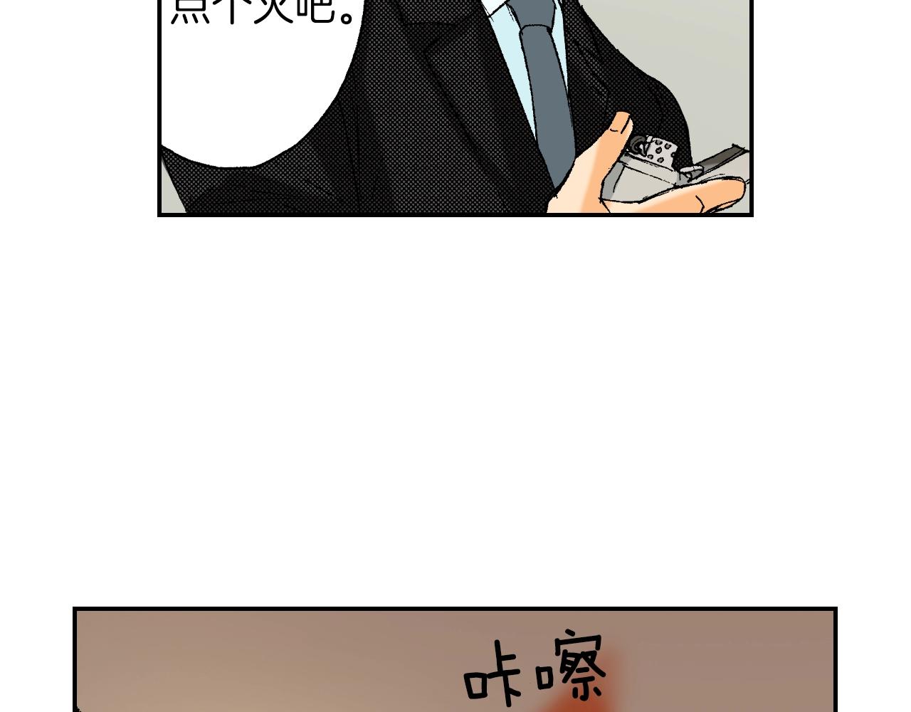 第28话 许愿打火机（上）(1/2)-第33话