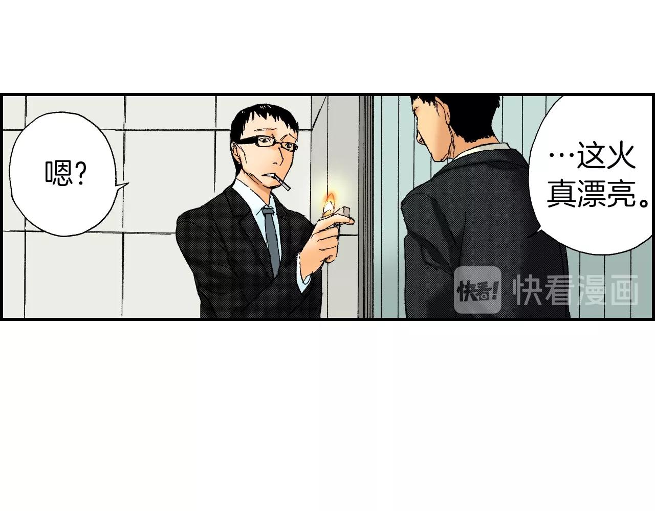第28话 许愿打火机（上）(1/2)-第33话