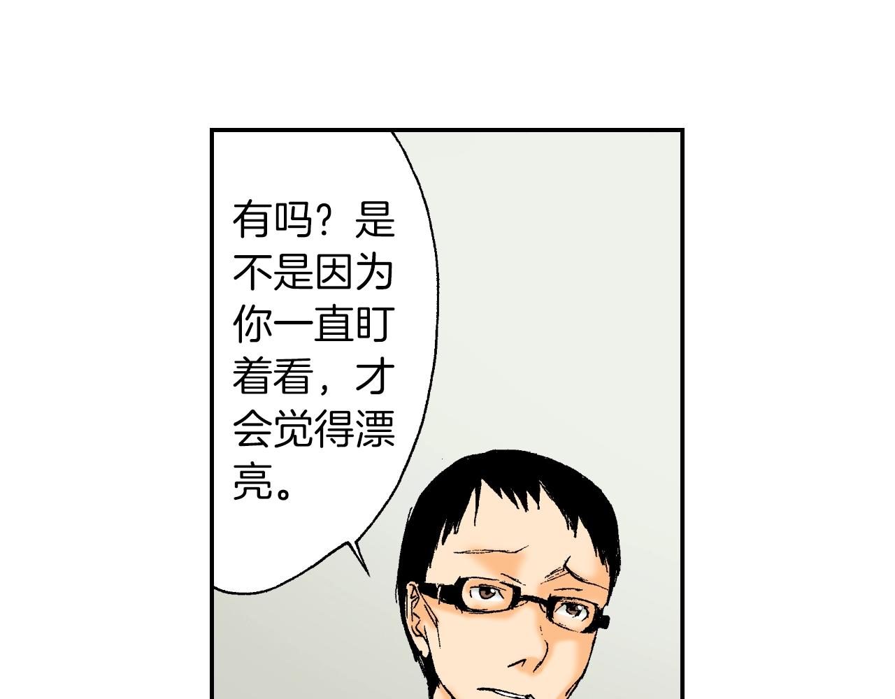 第28话 许愿打火机（上）(1/2)-第33话