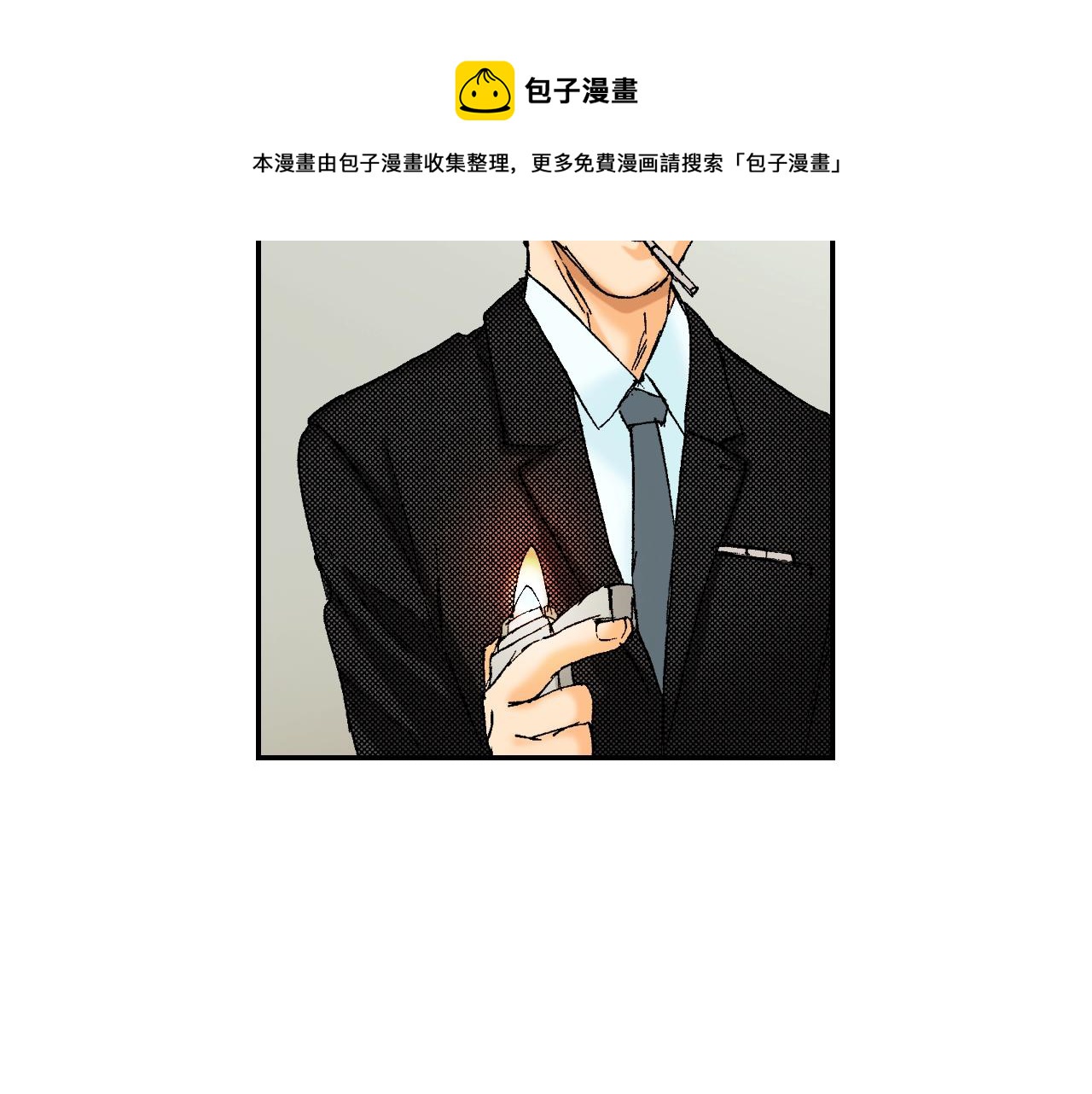 第28话 许愿打火机（上）(1/2)-第33话
