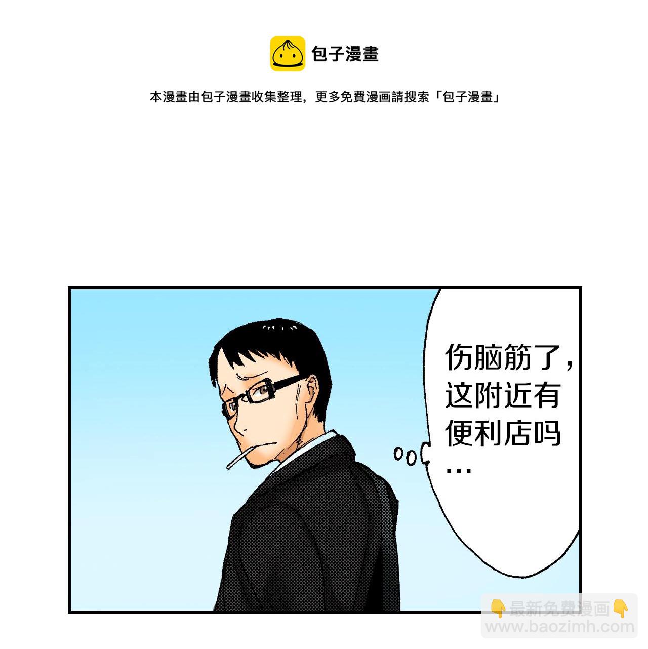 第28话 许愿打火机（上）(1/2)-第33话