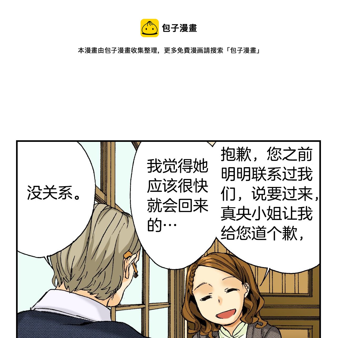 第29话 迷惑之灯（上）(1/2)-第35话