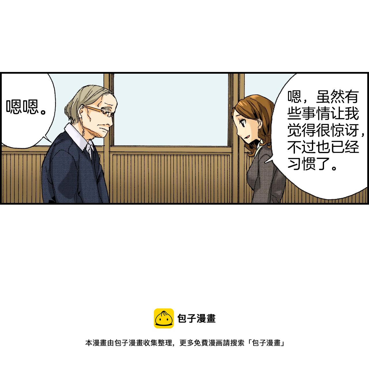 第29话 迷惑之灯（上）(1/2)-第35话