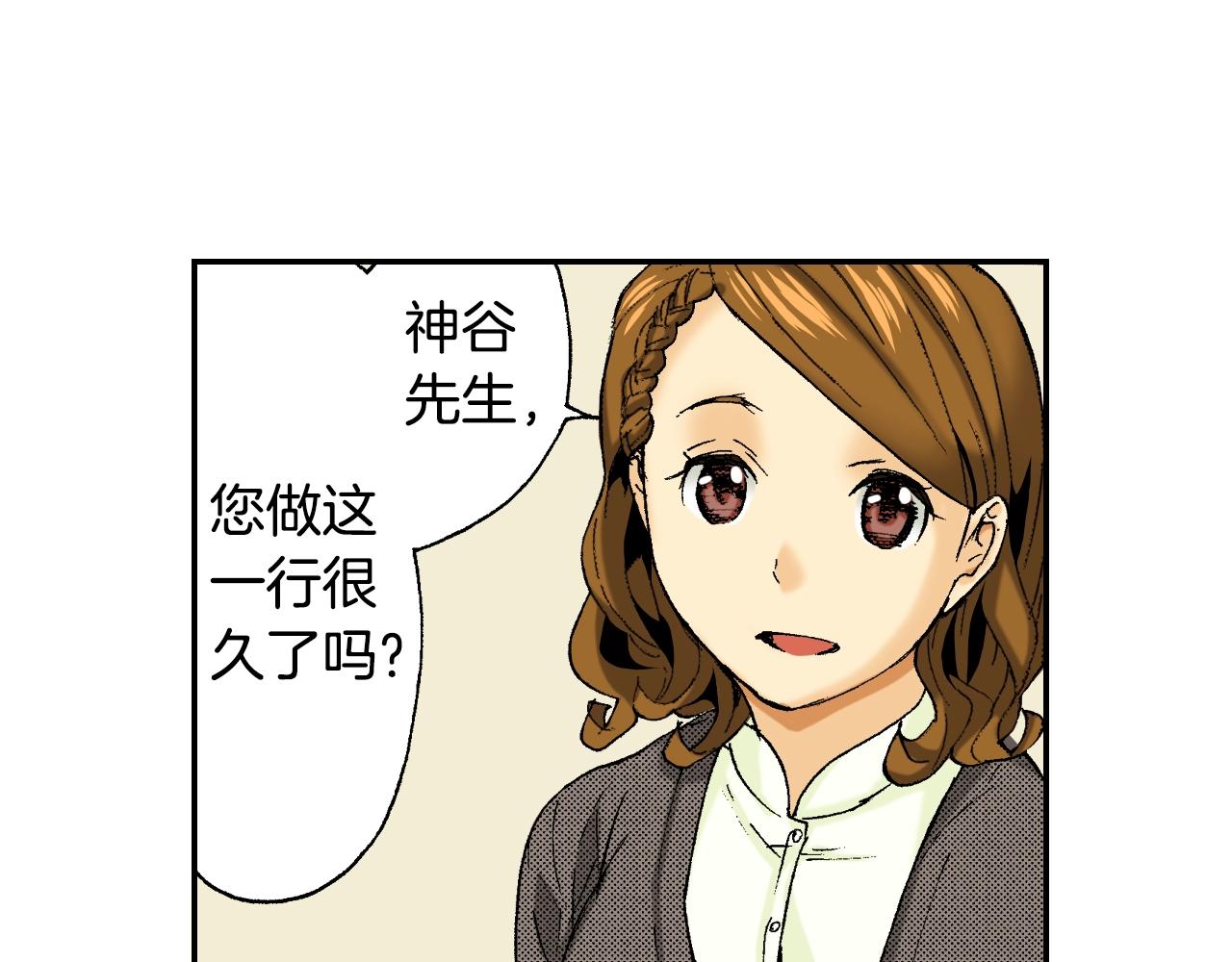 第29话 迷惑之灯（上）(1/2)-第35话