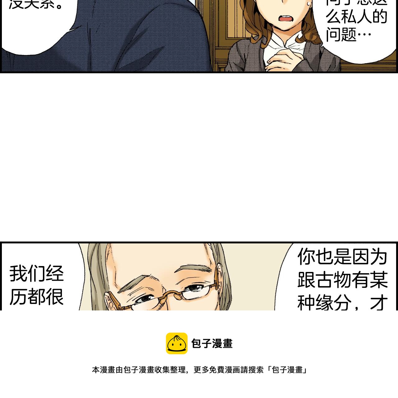 第29话 迷惑之灯（上）(1/2)-第35话