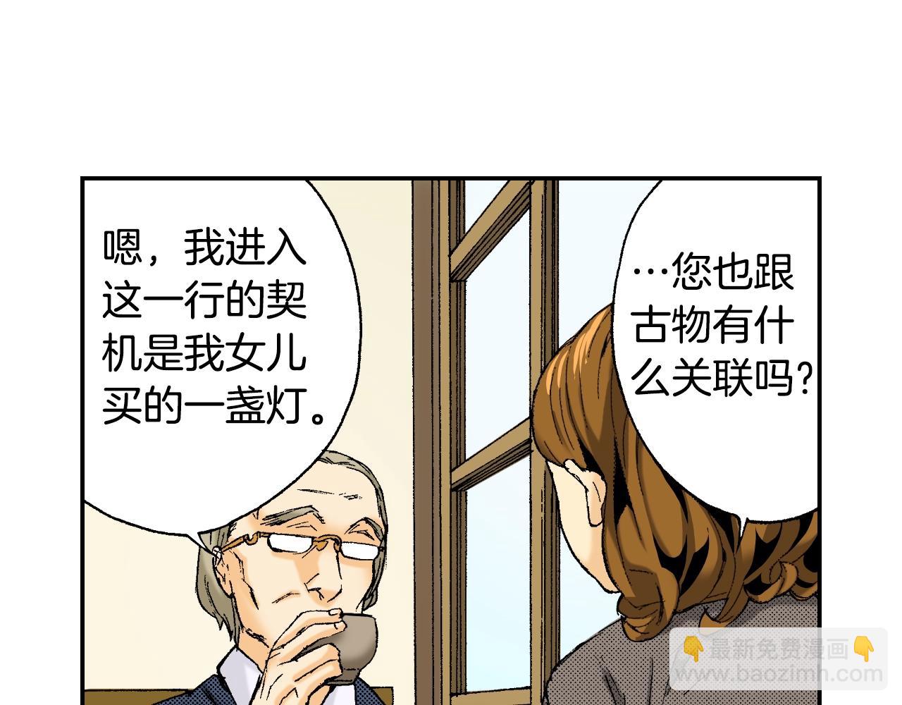 第29话 迷惑之灯（上）(1/2)-第35话