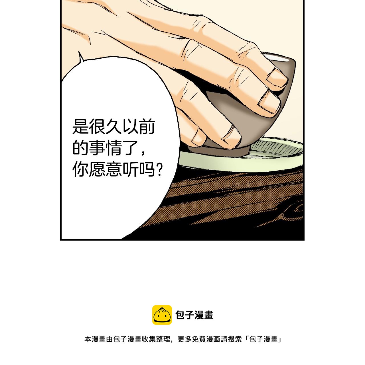 第29话 迷惑之灯（上）(1/2)-第35话