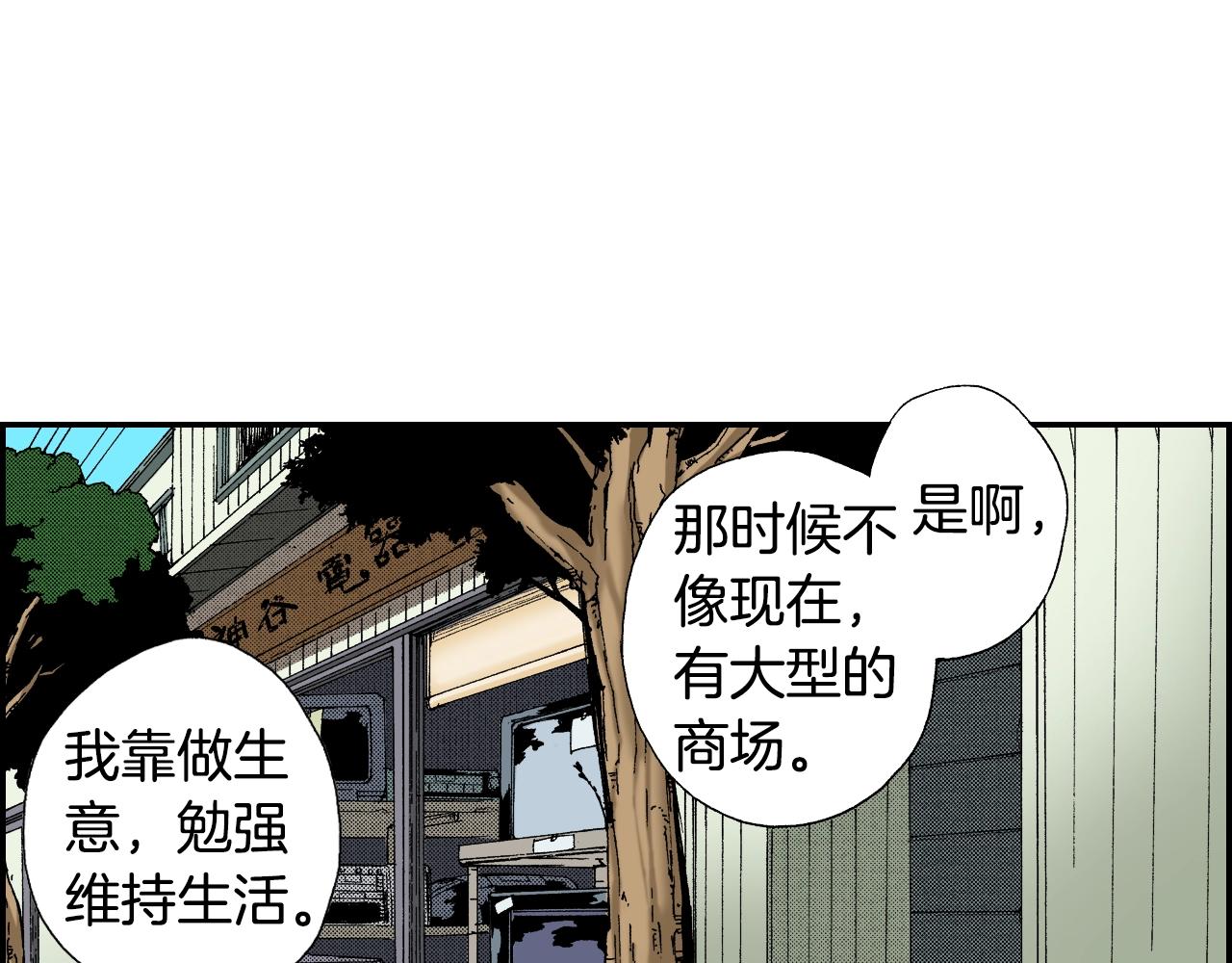 第29话 迷惑之灯（上）(1/2)-第35话