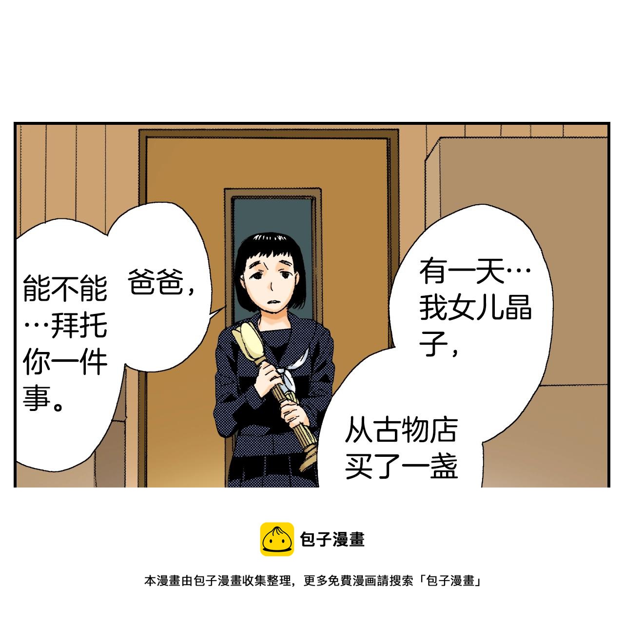 第29话 迷惑之灯（上）(1/2)-第35话