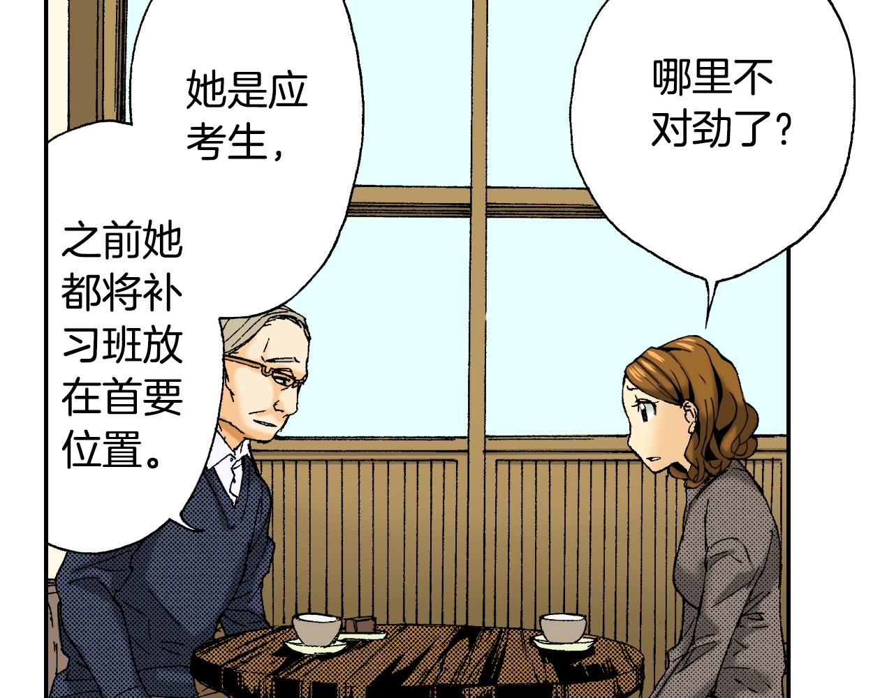 第29话 迷惑之灯（上）(1/2)-第35话