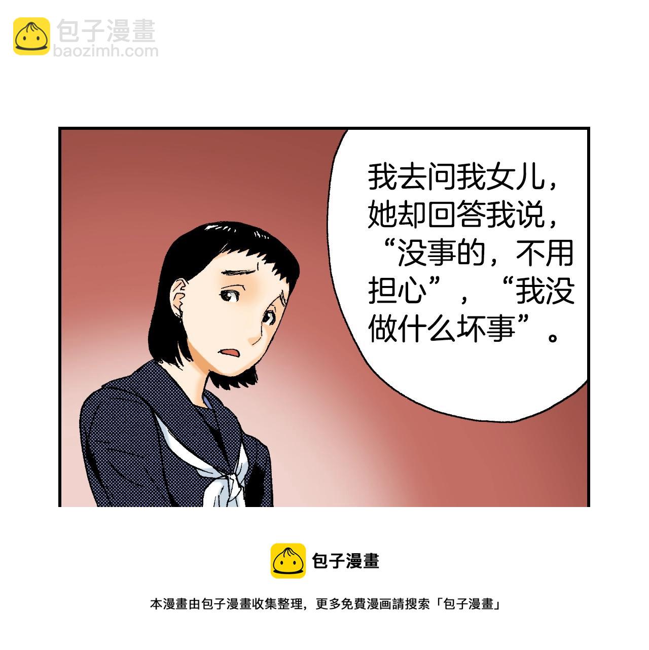 第29话 迷惑之灯（上）(1/2)-第35话