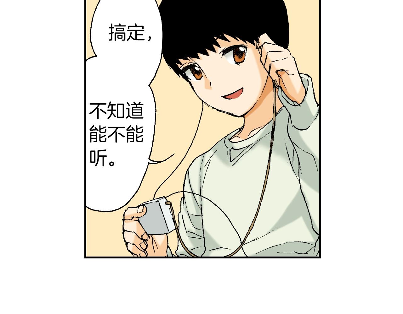 第30话 收音机里的声音（上）(1/2)-第37话