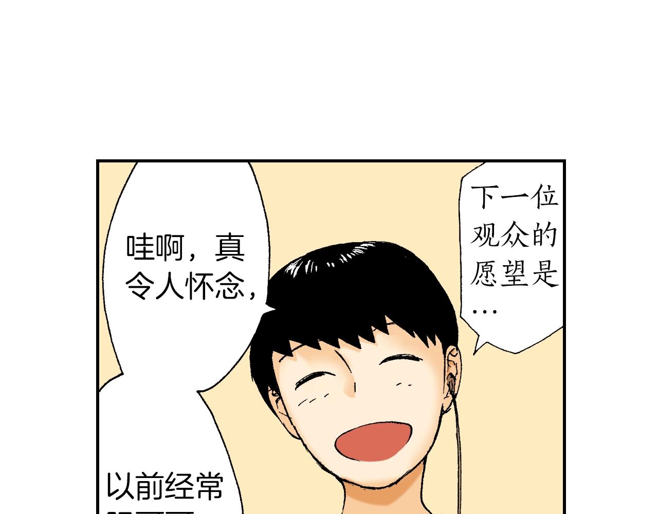 第30话 收音机里的声音（上）(1/2)-第37话
