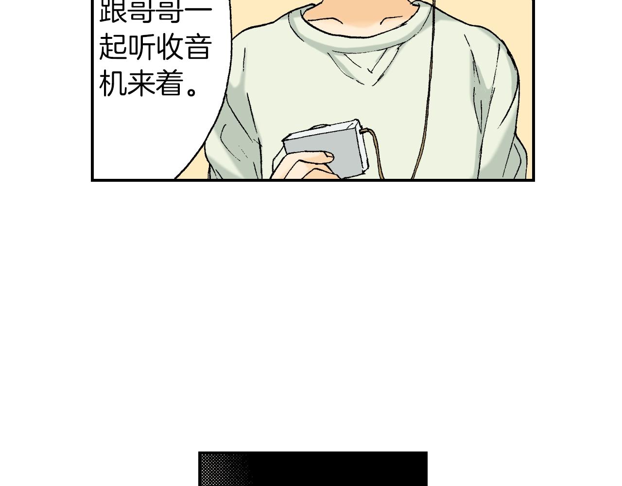 第30话 收音机里的声音（上）(1/2)-第37话