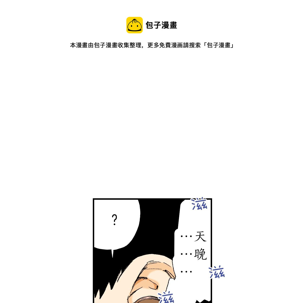 第30话 收音机里的声音（上）(1/2)-第37话