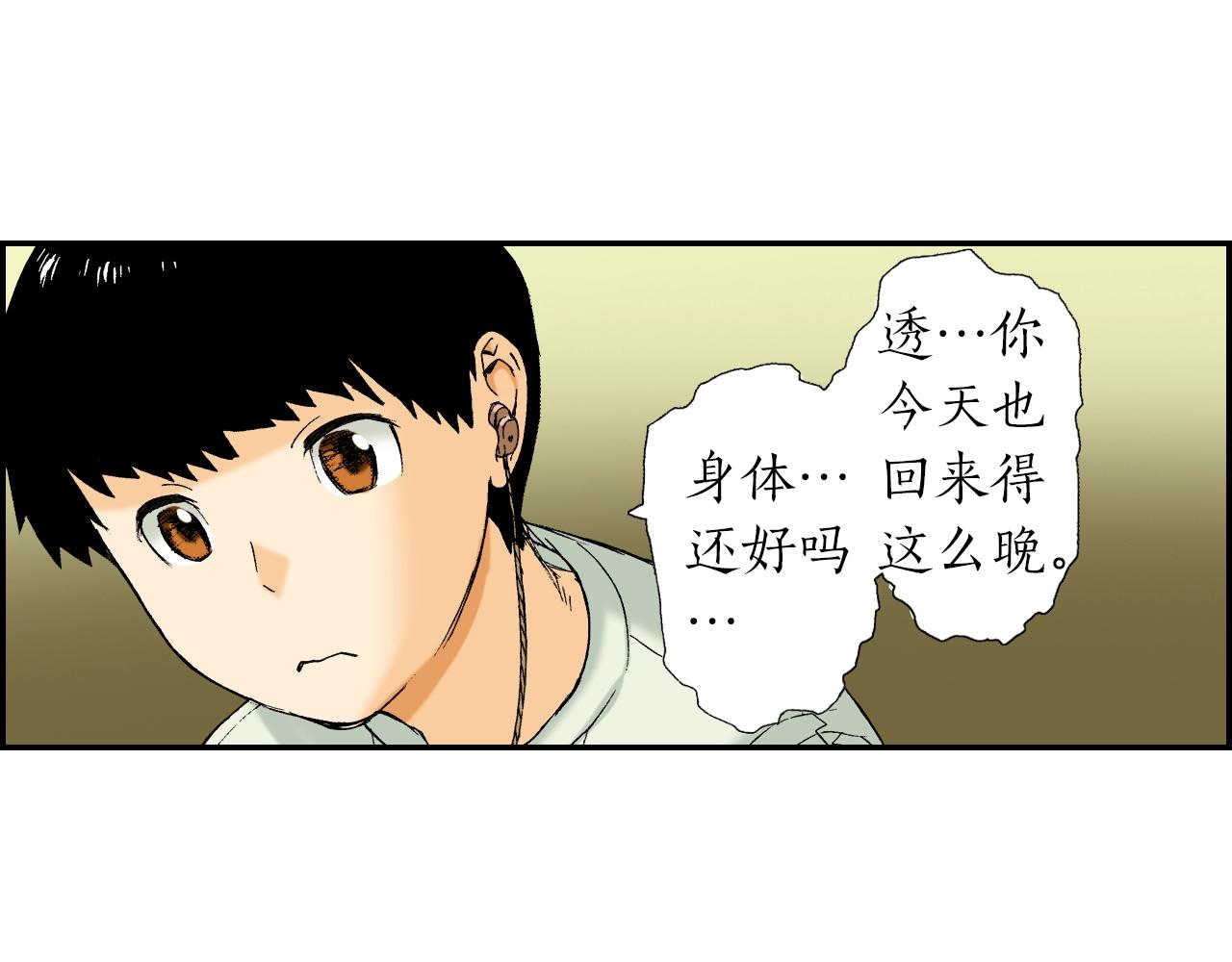 第30话 收音机里的声音（上）(1/2)-第37话