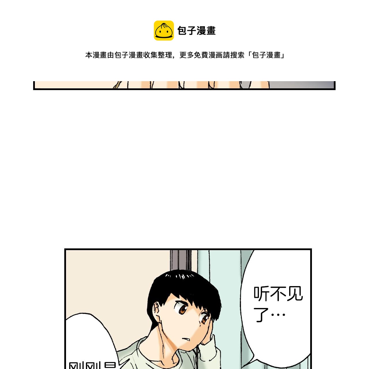 第30话 收音机里的声音（上）(1/2)-第37话