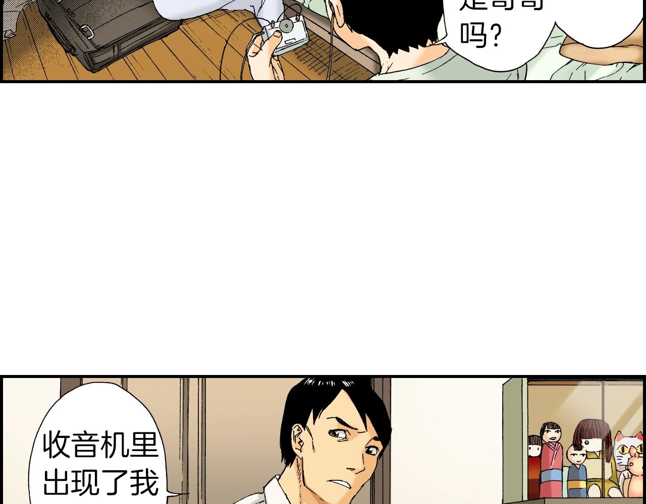第30话 收音机里的声音（上）(1/2)-第37话