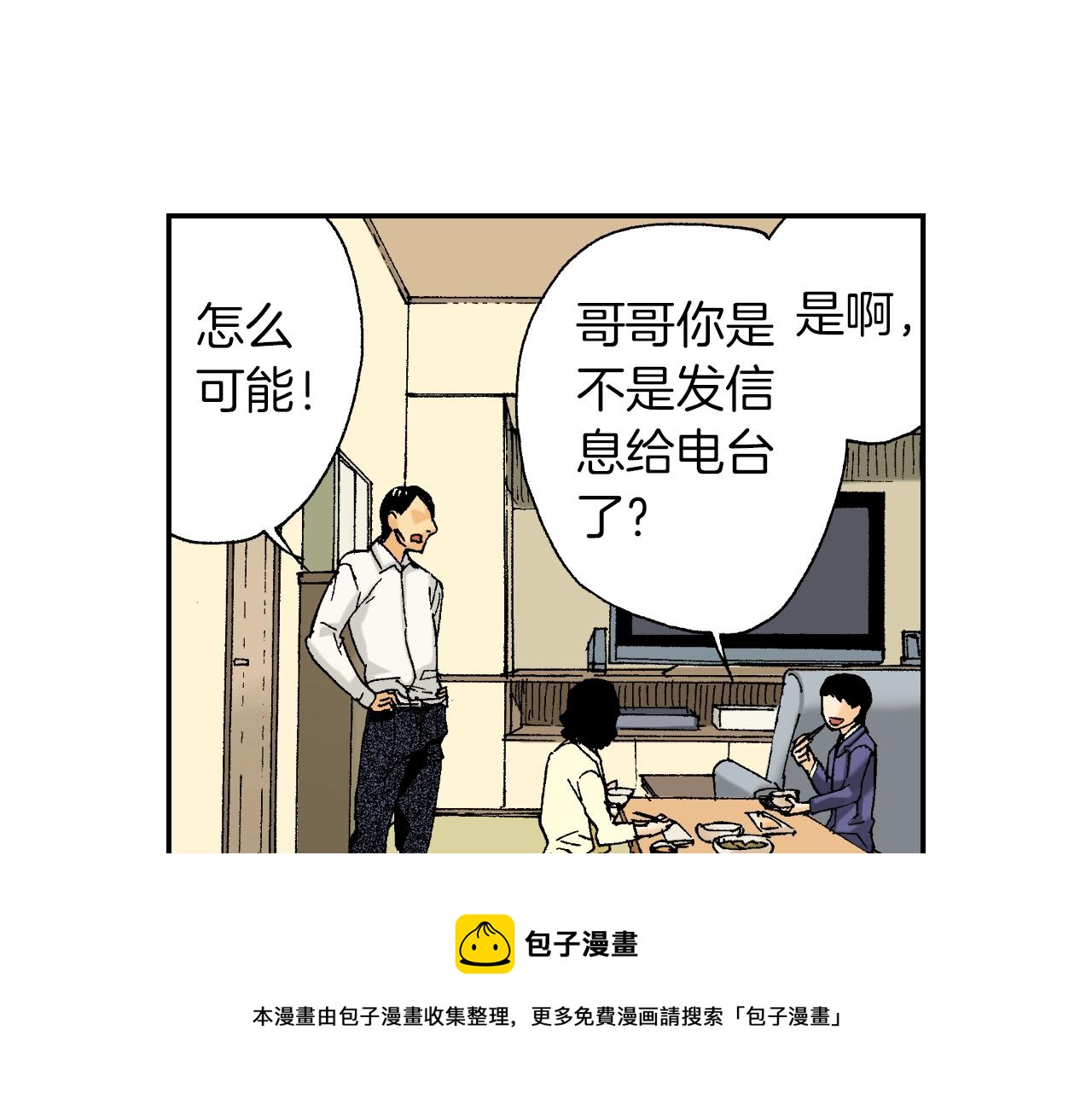 第30话 收音机里的声音（上）(1/2)-第37话