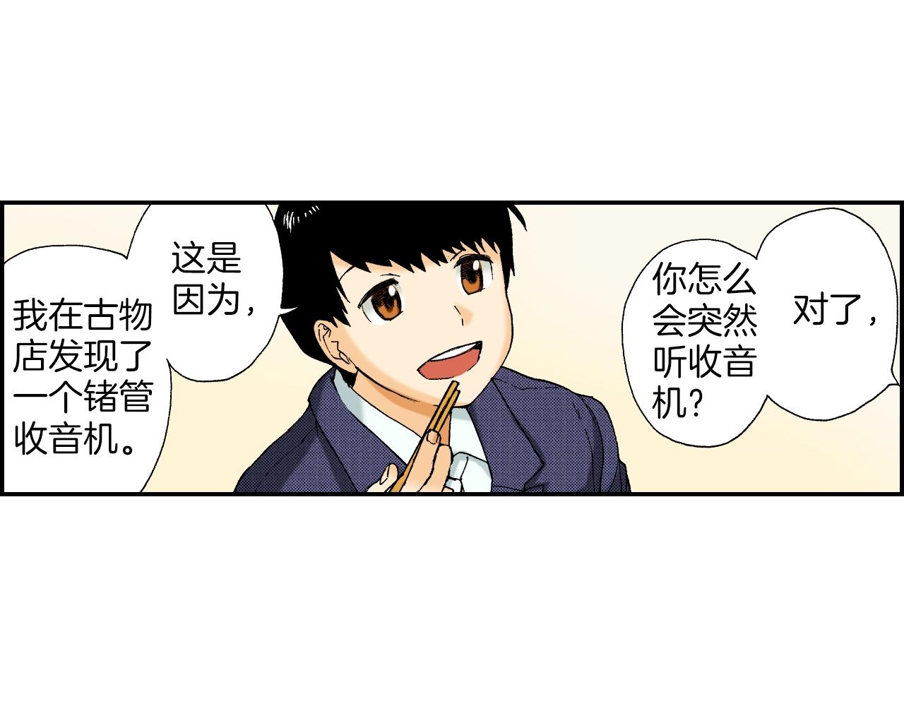 第30话 收音机里的声音（上）(1/2)-第37话