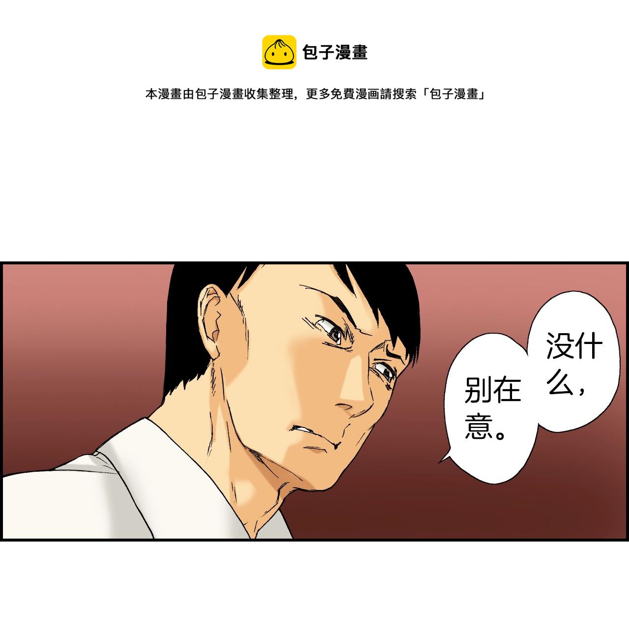 第30话 收音机里的声音（上）(1/2)-第37话