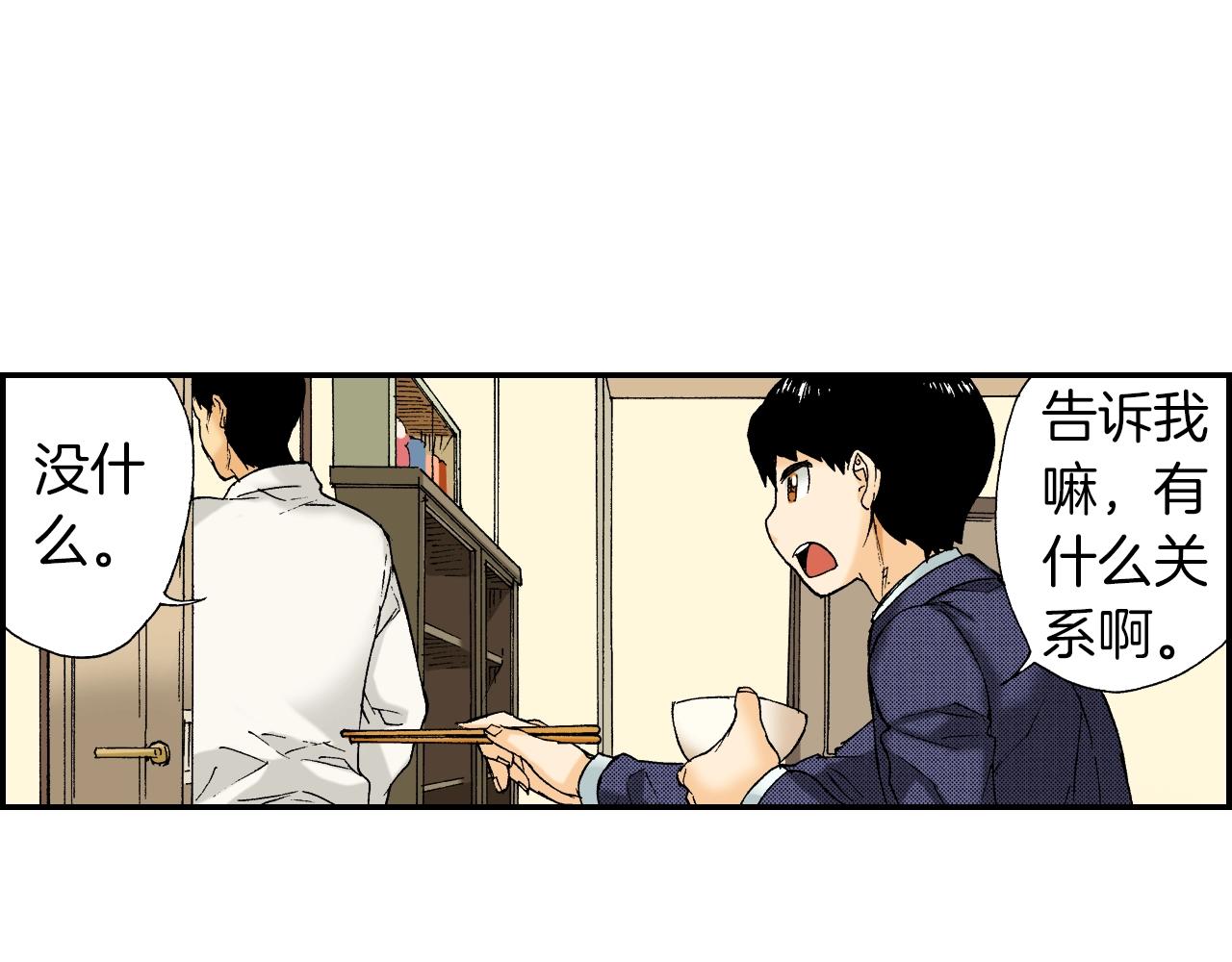 第30话 收音机里的声音（上）(1/2)-第37话