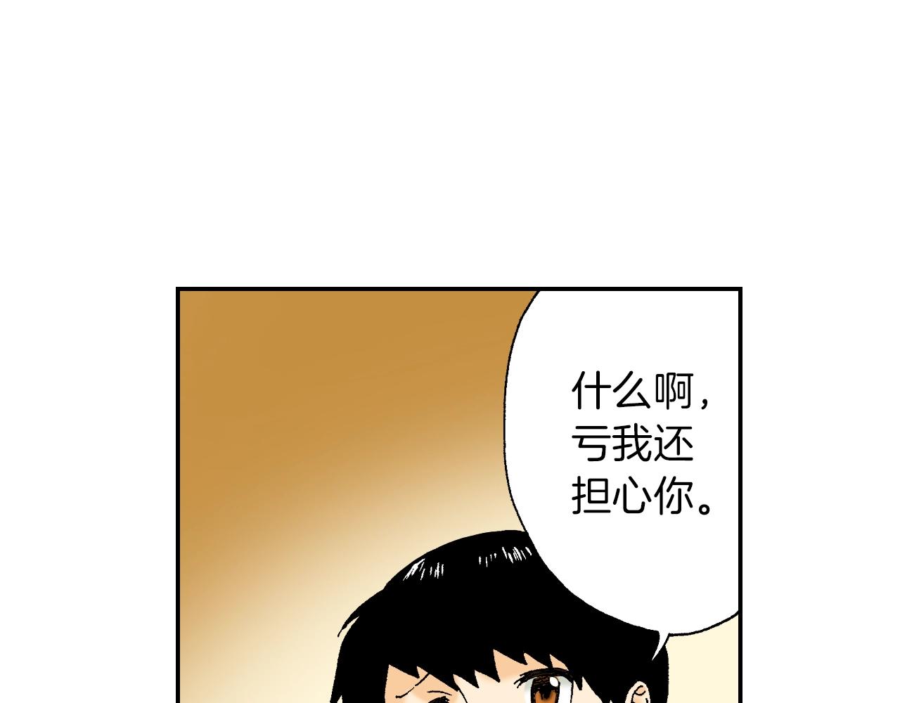 第30话 收音机里的声音（上）(1/2)-第37话