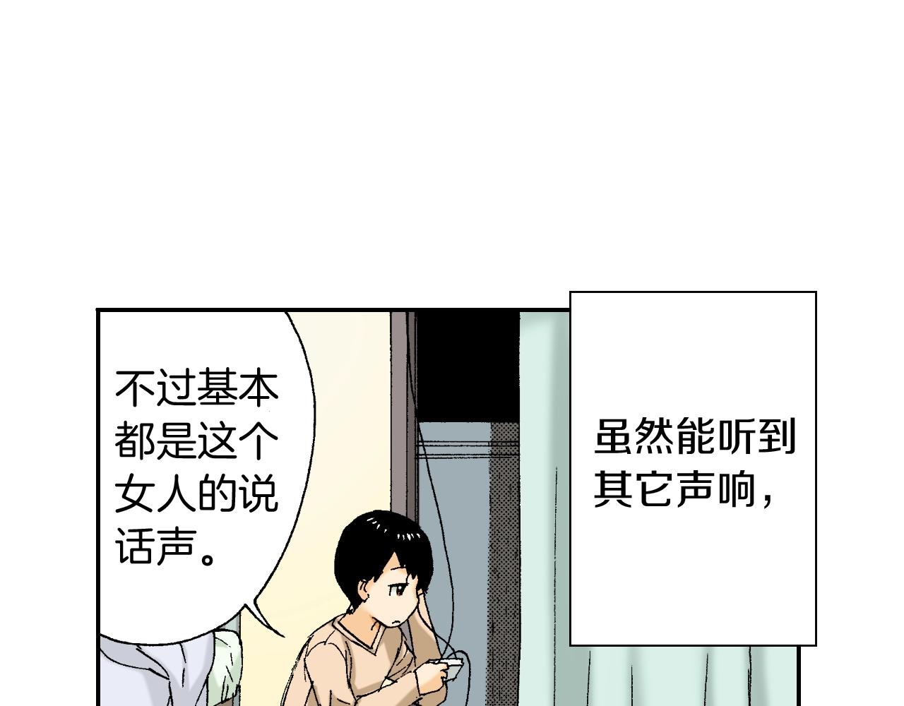第30话 收音机里的声音（上）(1/2)-第37话