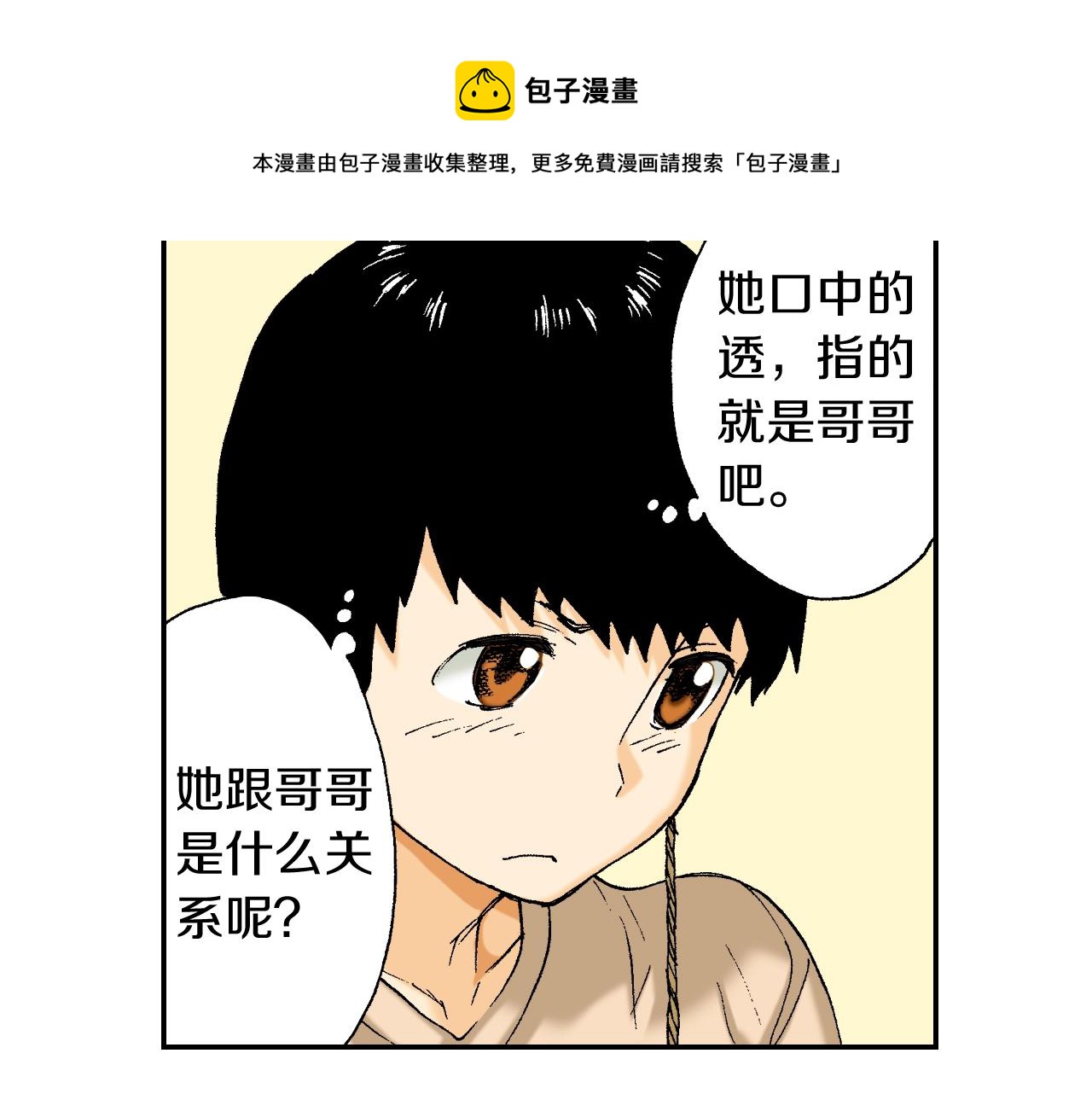 第30话 收音机里的声音（上）(1/2)-第37话