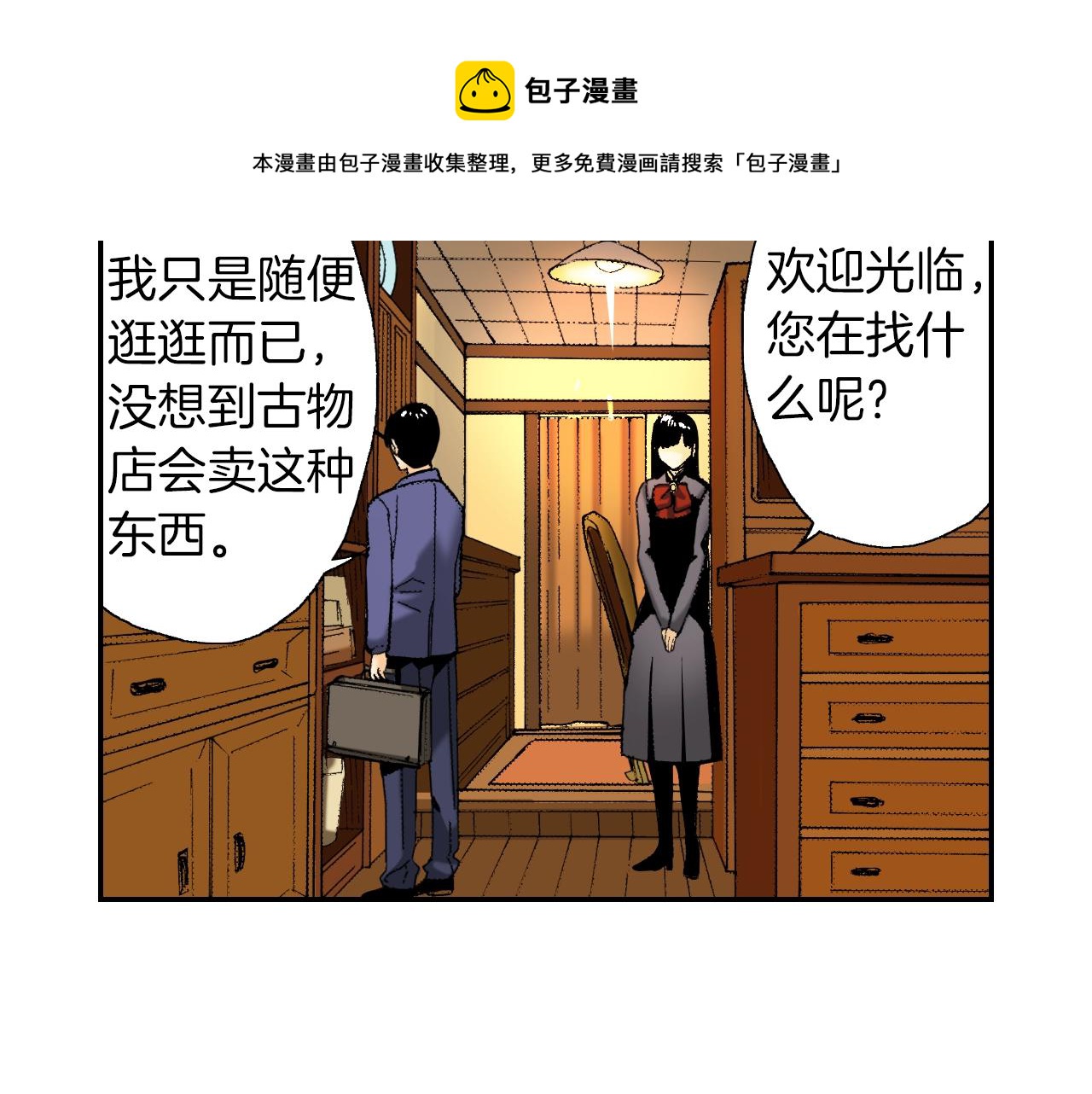 第30话 收音机里的声音（上）(1/2)-第37话