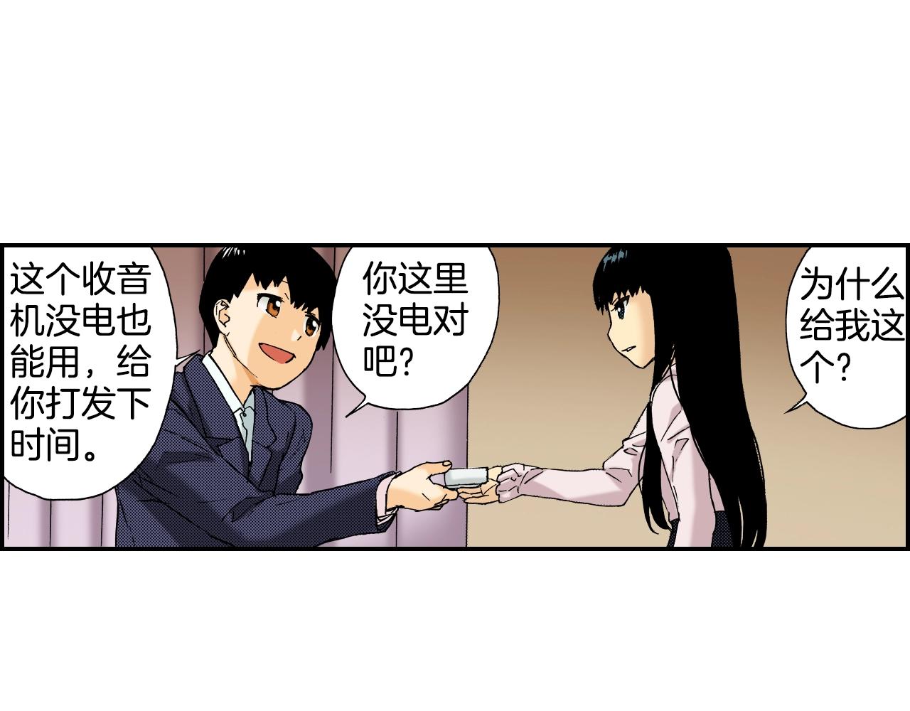 第31话  被埋葬的过去(上)(1/2)-第39话