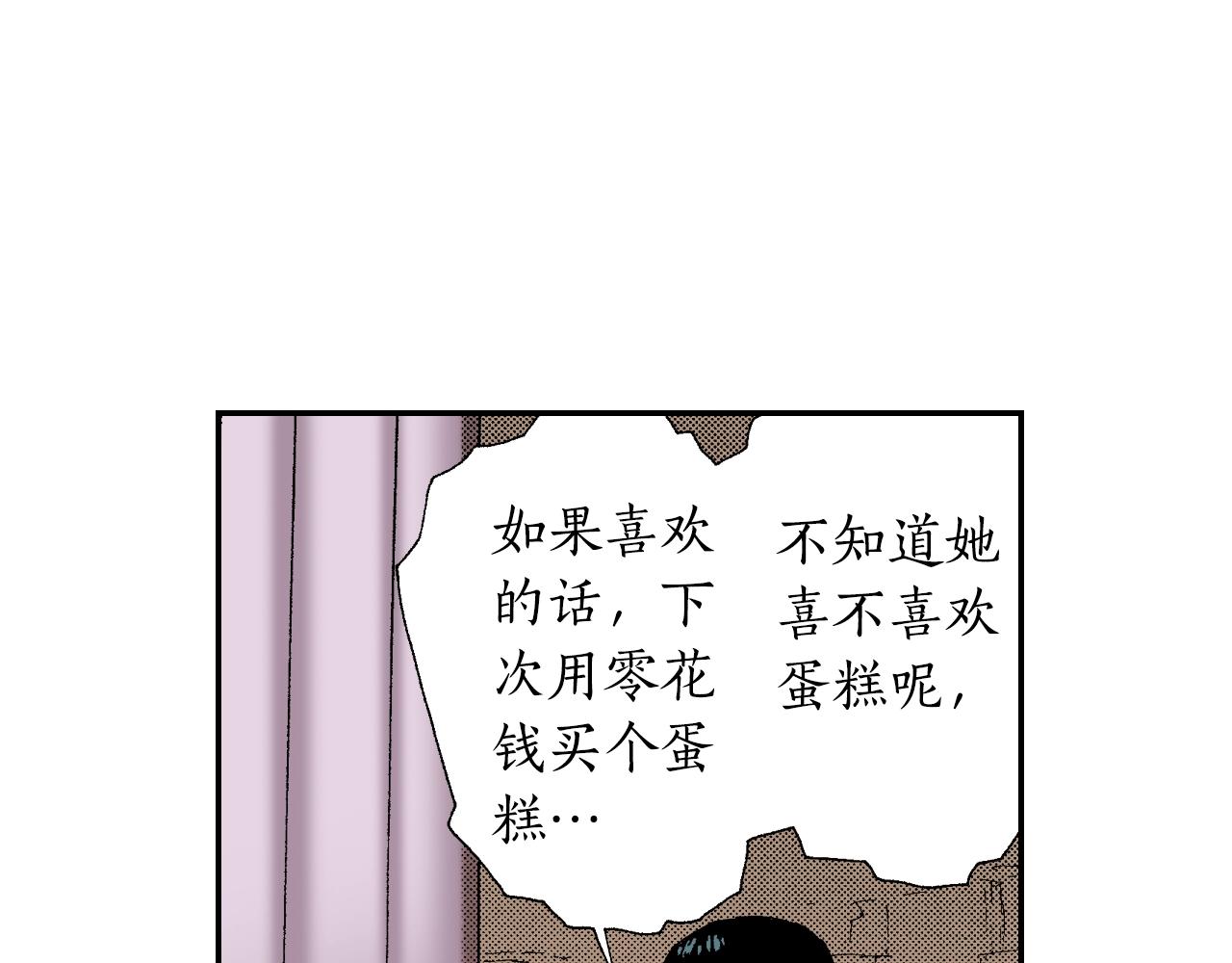 第31话  被埋葬的过去(上)(1/2)-第39话