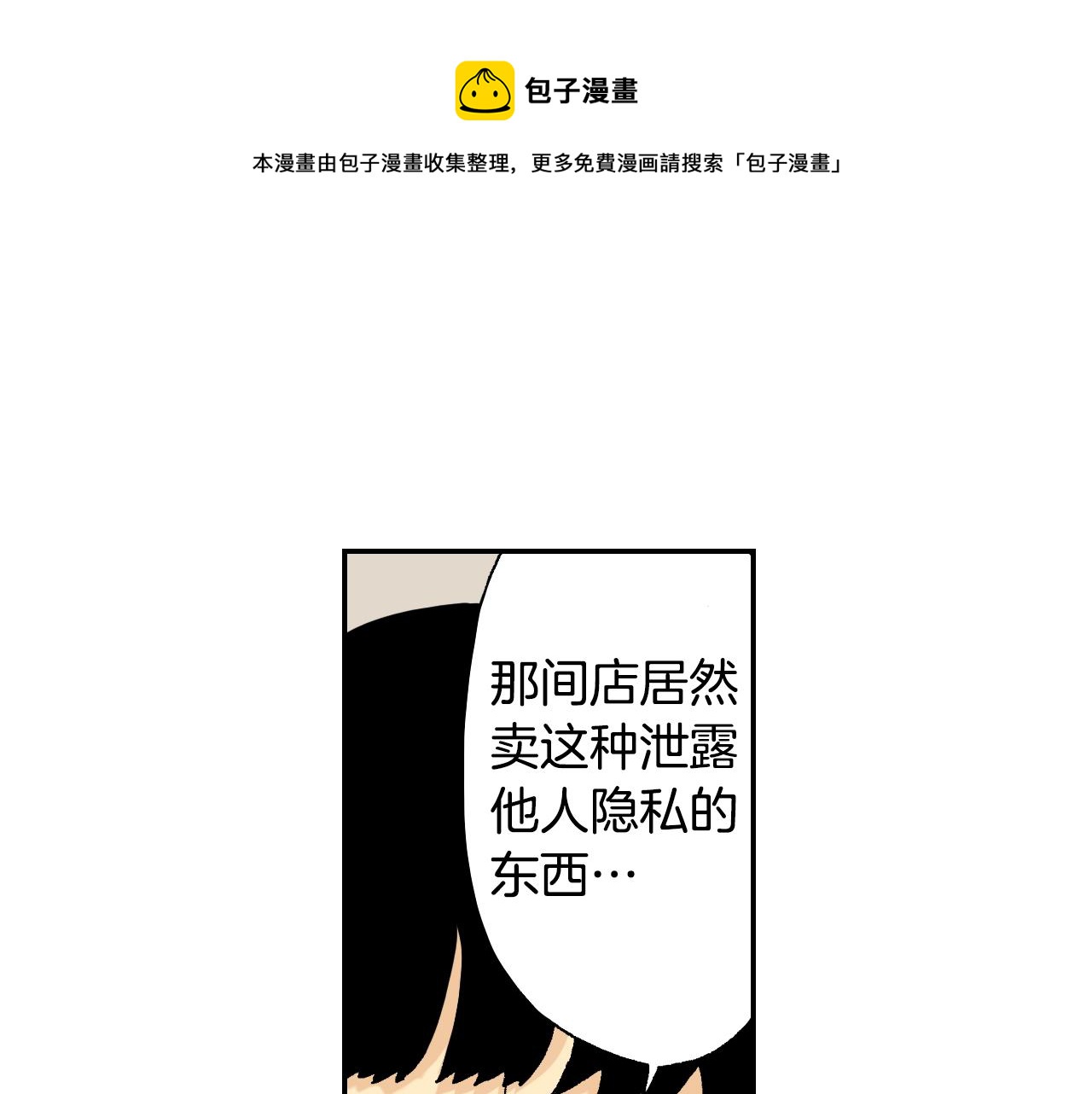 第31话  被埋葬的过去(上)(1/2)-第39话