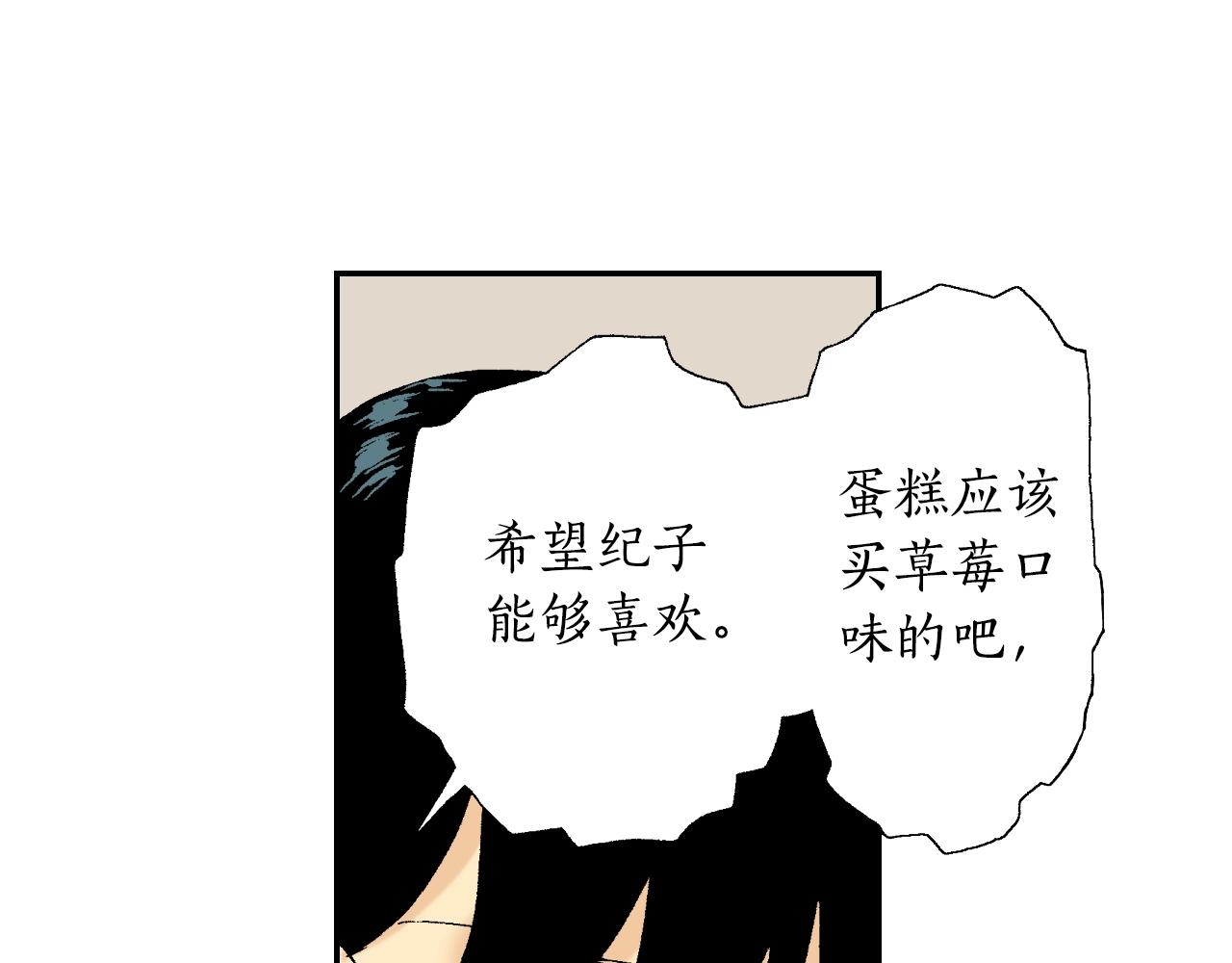 第31话  被埋葬的过去(上)(1/2)-第39话