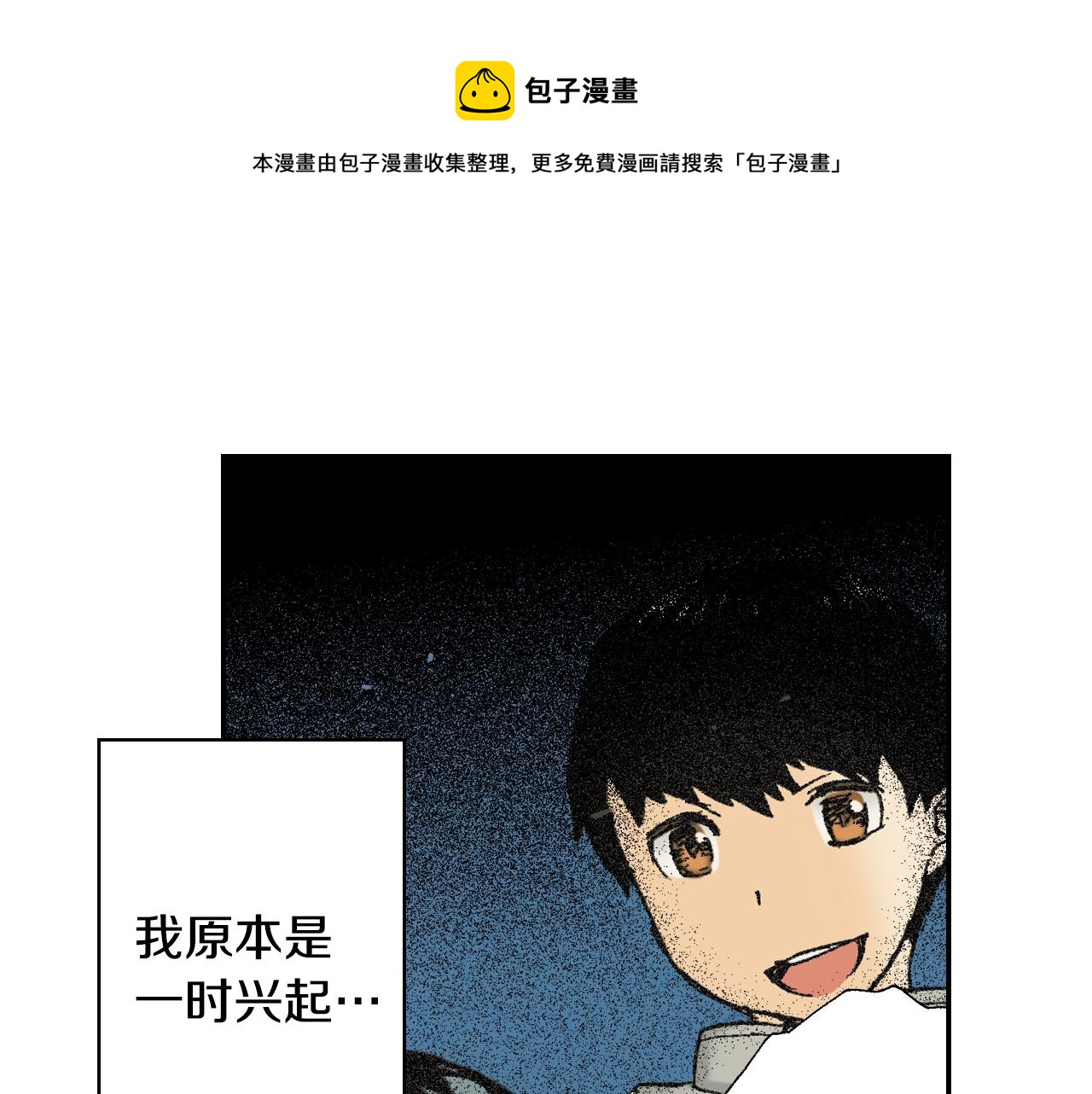 第31话  被埋葬的过去(上)(1/2)-第39话