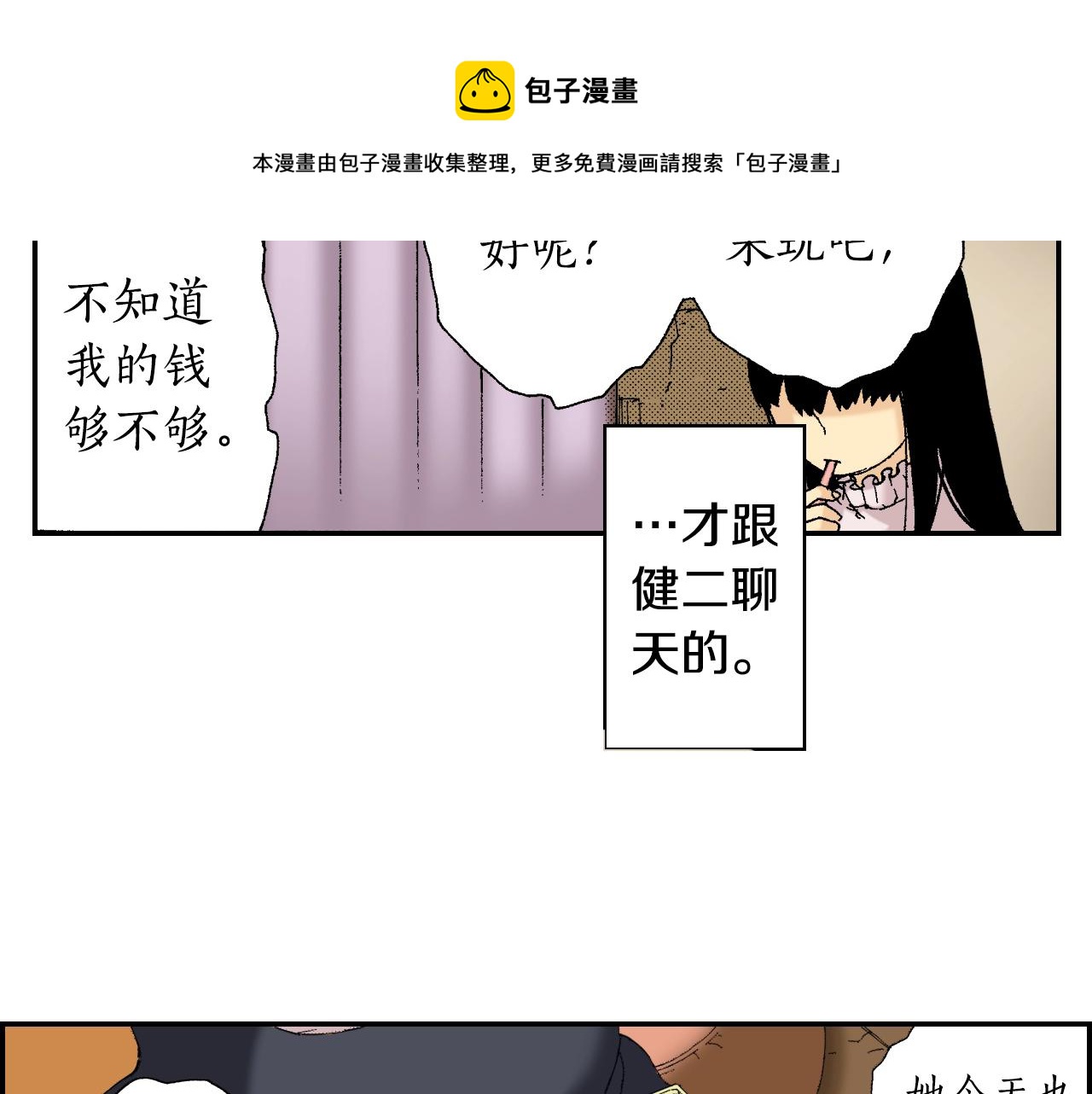 第31话  被埋葬的过去(上)(1/2)-第39话