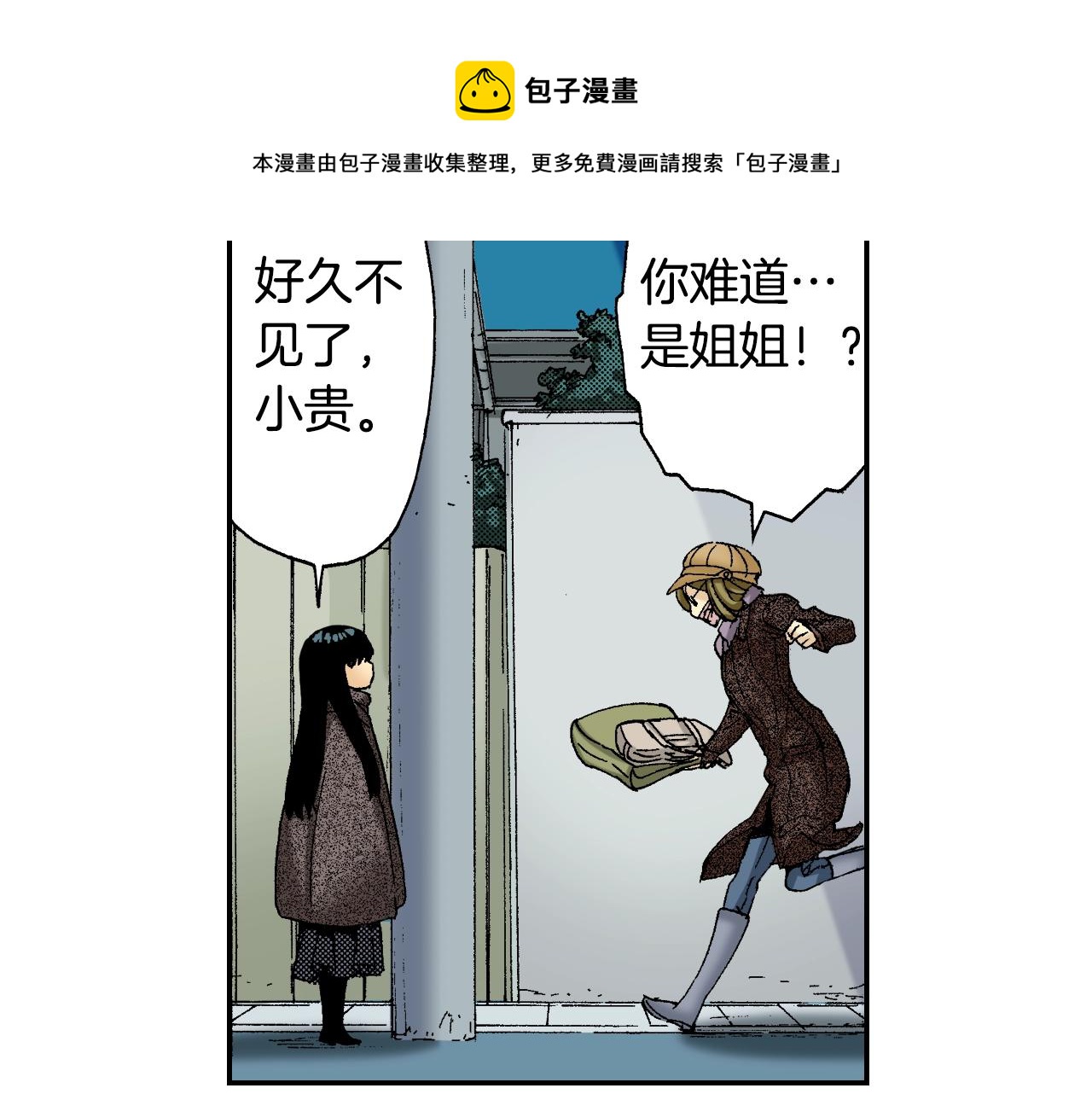 第31话  被埋葬的过去(上)(1/2)-第39话