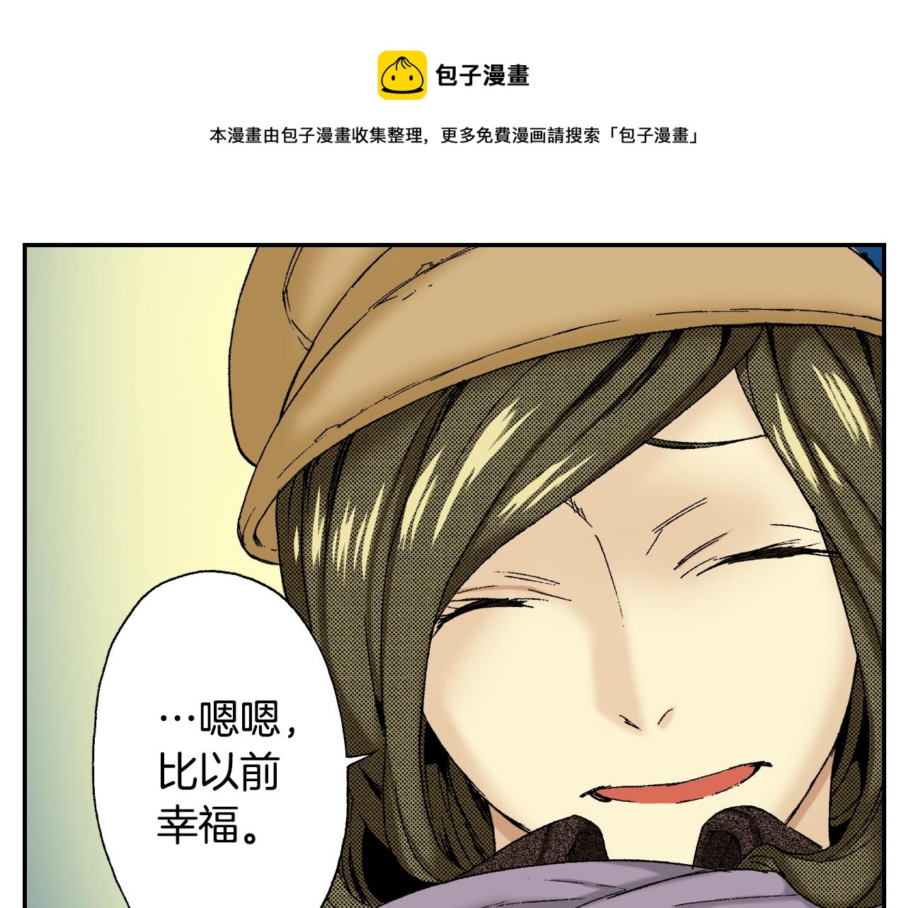 第31话  被埋葬的过去(上)(1/2)-第39话