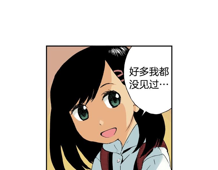 第5话 玩具熊（上）(1/3)-第5话