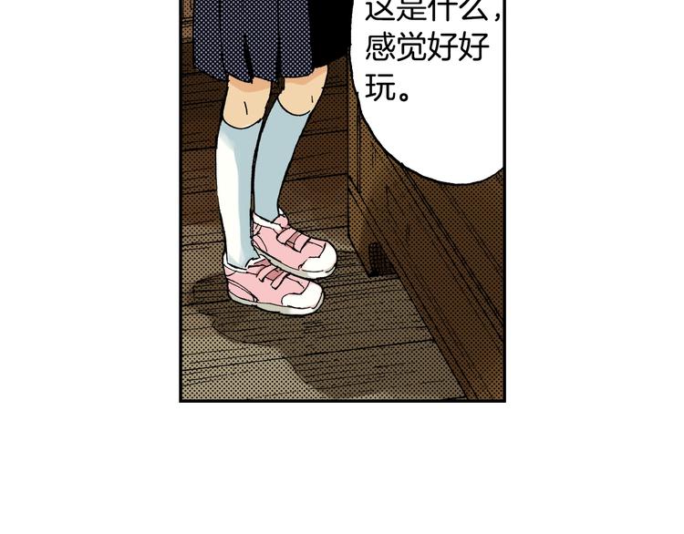 第5话 玩具熊（上）(1/3)-第5话