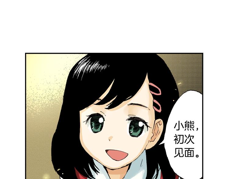 第5话 玩具熊（上）(1/3)-第5话
