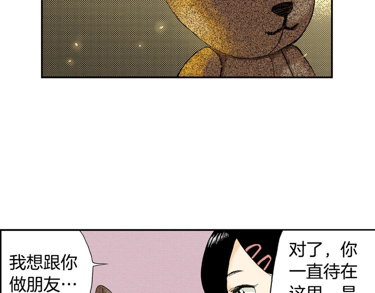 第5话 玩具熊（上）(1/3)-第5话