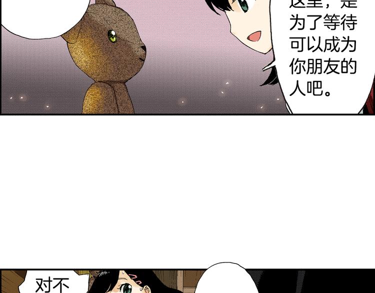 第5话 玩具熊（上）(1/3)-第5话