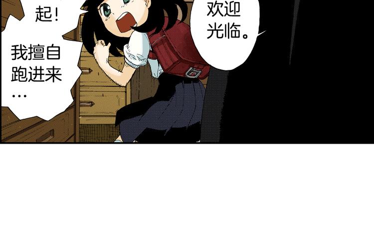 第5话 玩具熊（上）(1/3)-第5话