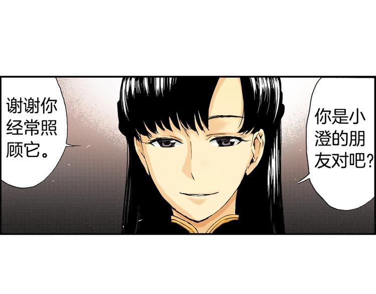 第5话 玩具熊（上）(1/3)-第5话