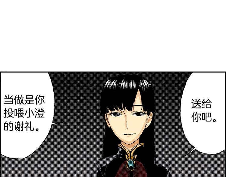 第5话 玩具熊（上）(1/3)-第5话
