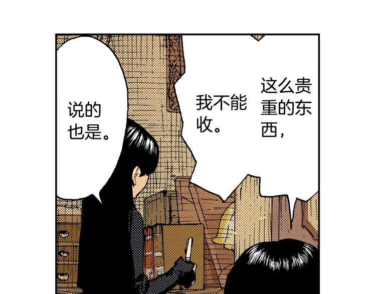 第5话 玩具熊（上）(1/3)-第5话
