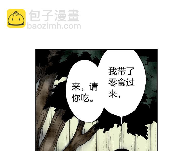 第5话 玩具熊（上）(1/3)-第5话