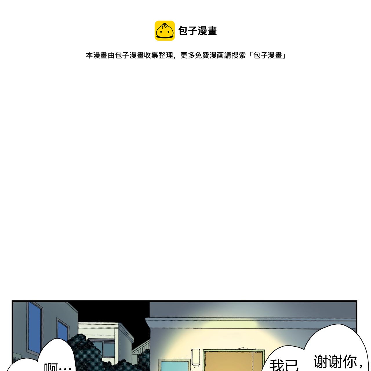 第32话  照片之谜（上）(1/3)-第41话